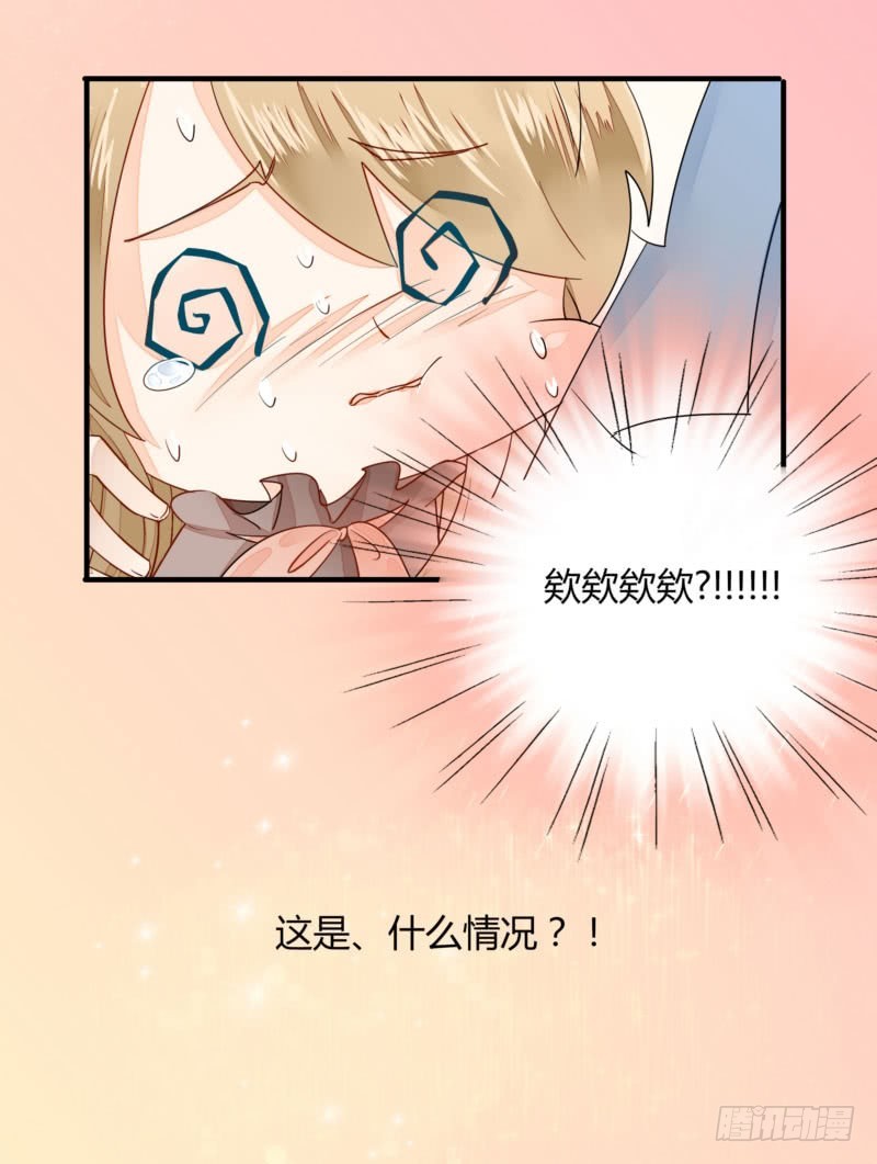 《步步为营教授老婆请入瓮》27 我早该把她抢过来 第21页