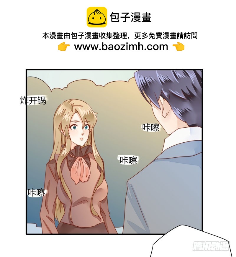 《步步为营教授老婆请入瓮》27 我早该把她抢过来 第2页