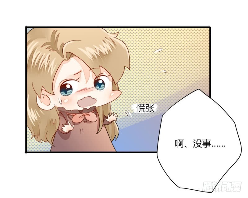 《步步为营教授老婆请入瓮》27 我早该把她抢过来 第4页