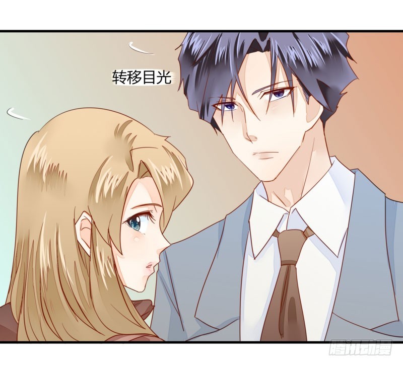 《步步为营教授老婆请入瓮》27 我早该把她抢过来 第5页