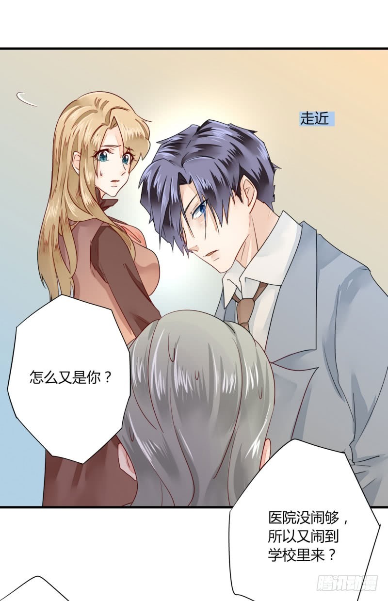 《步步为营教授老婆请入瓮》27 我早该把她抢过来 第7页