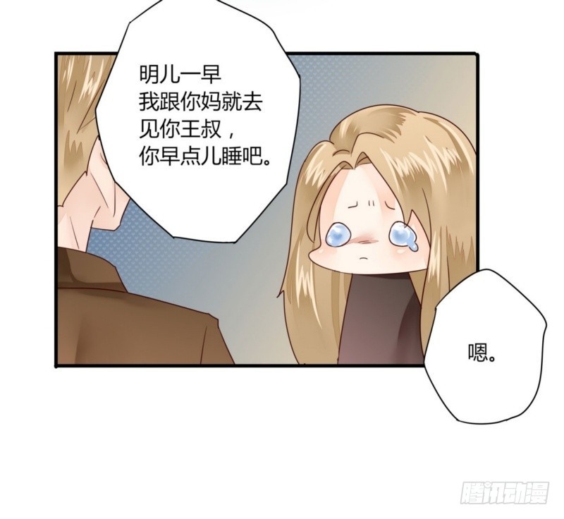 《步步为营教授老婆请入瓮》25 闹事 第10页