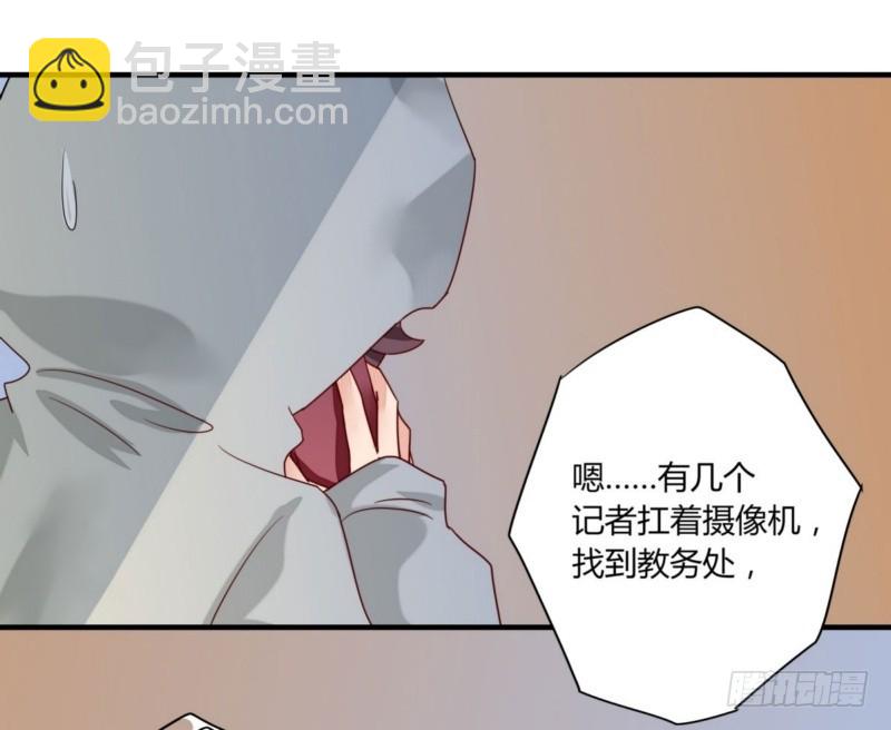 《步步为营教授老婆请入瓮》25 闹事 第15页