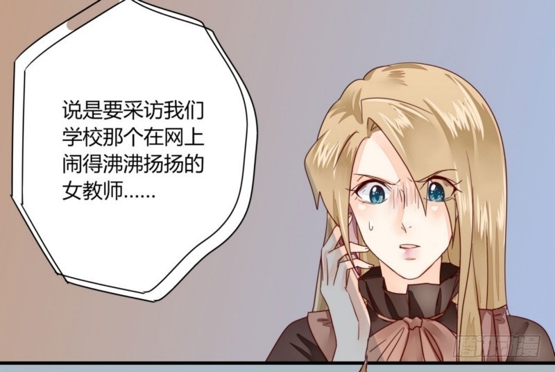 《步步为营教授老婆请入瓮》25 闹事 第16页