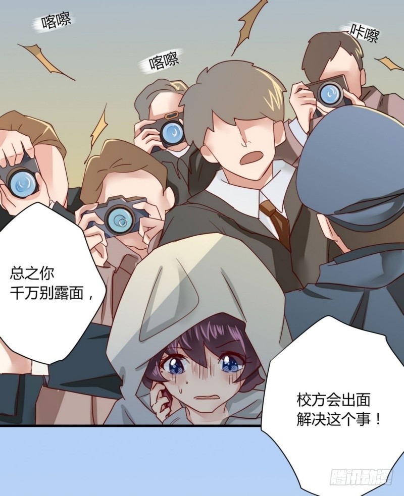 《步步为营教授老婆请入瓮》25 闹事 第17页