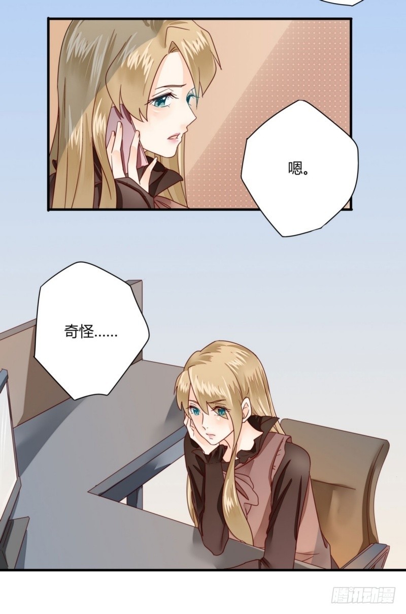 《步步为营教授老婆请入瓮》25 闹事 第18页
