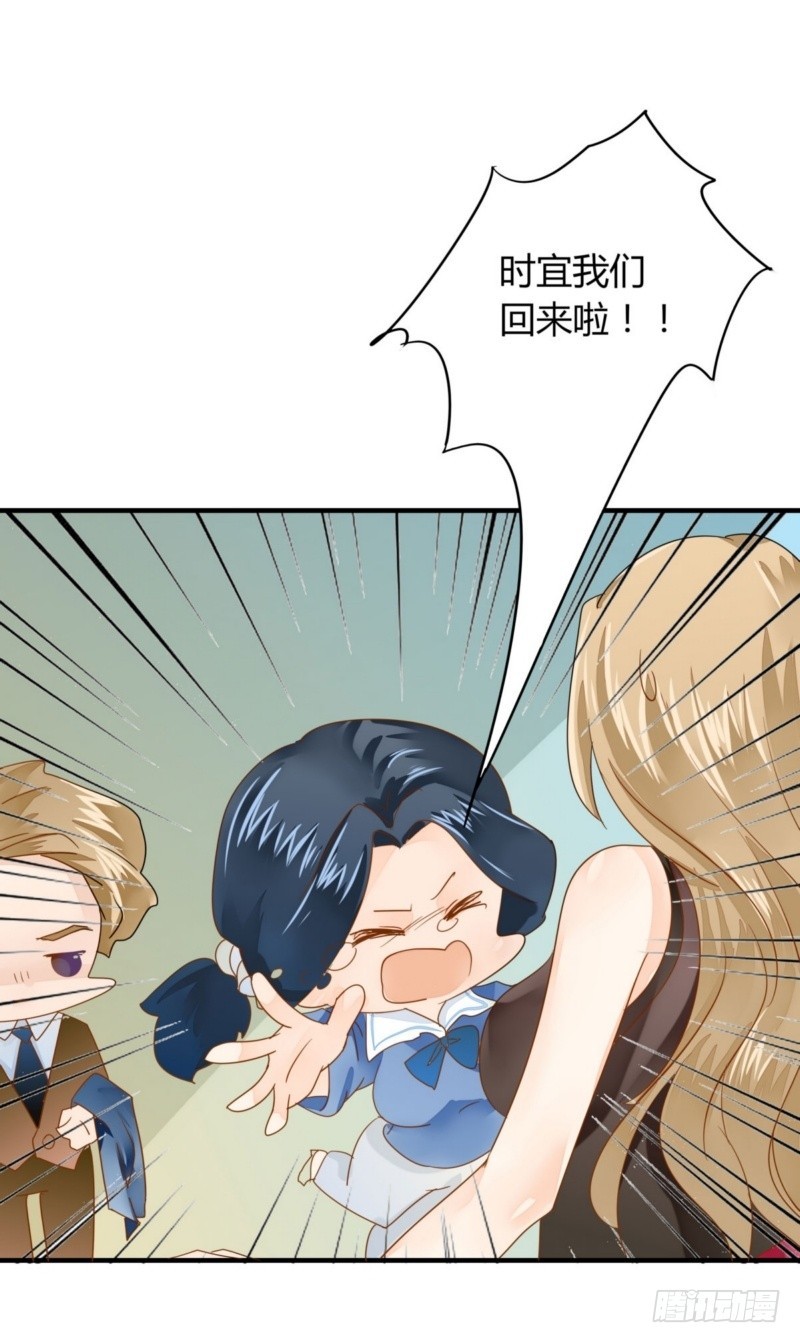 《步步为营教授老婆请入瓮》25 闹事 第1页