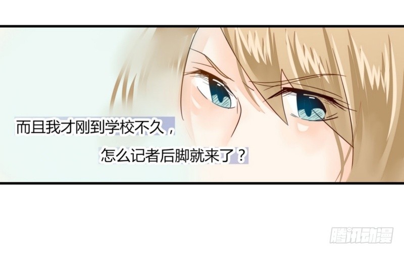 《步步为营教授老婆请入瓮》25 闹事 第20页