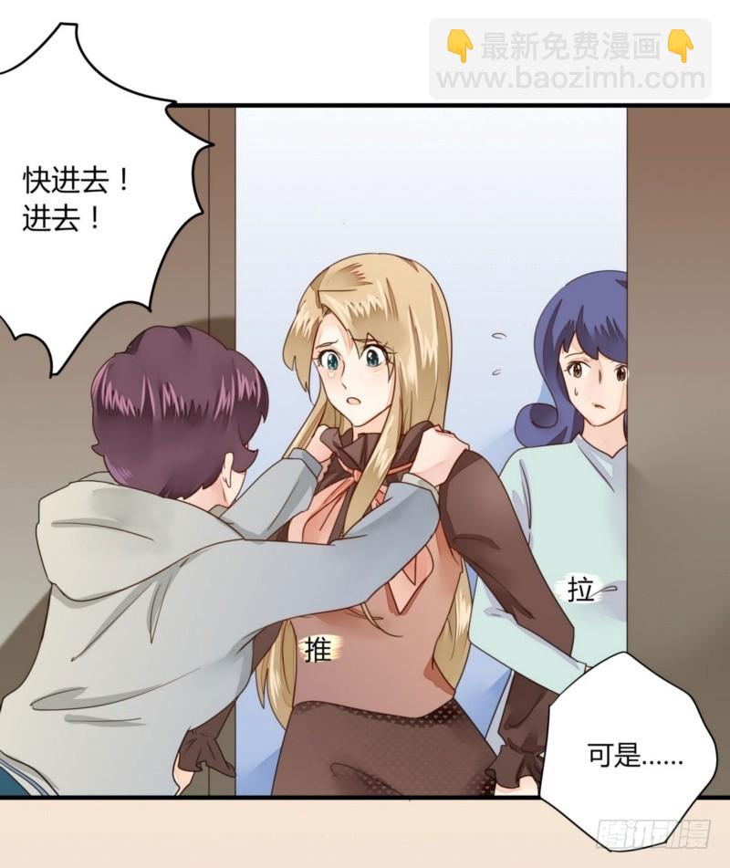 《步步为营教授老婆请入瓮》25 闹事 第30页