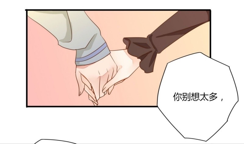 《步步为营教授老婆请入瓮》25 闹事 第33页