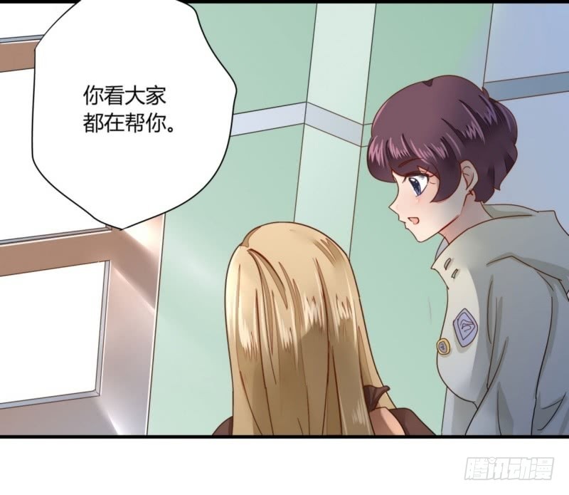 《步步为营教授老婆请入瓮》25 闹事 第34页