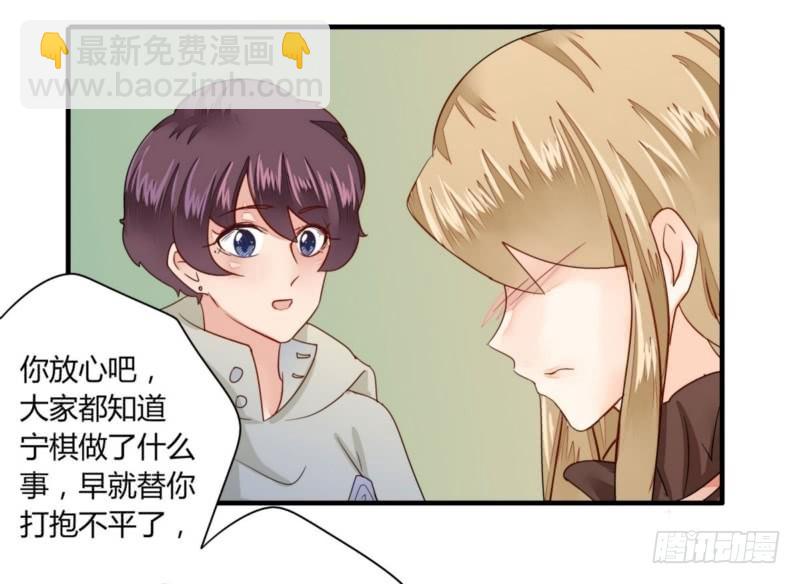 《步步为营教授老婆请入瓮》25 闹事 第36页
