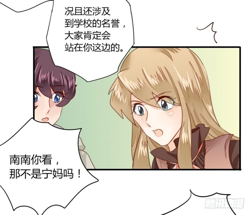 《步步为营教授老婆请入瓮》25 闹事 第37页