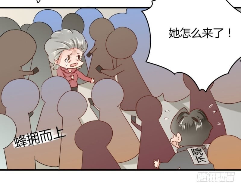 《步步为营教授老婆请入瓮》25 闹事 第38页