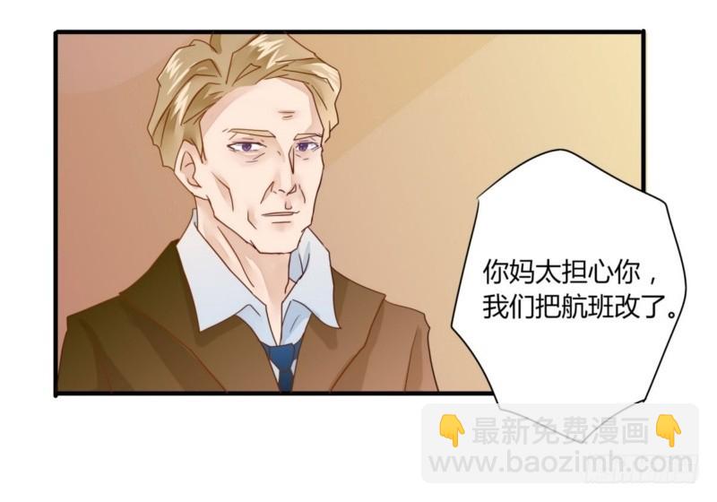 《步步为营教授老婆请入瓮》25 闹事 第3页