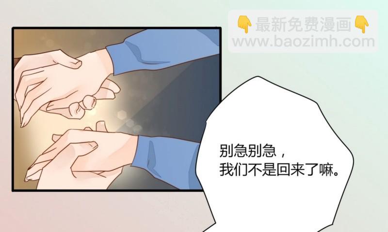 《步步为营教授老婆请入瓮》25 闹事 第7页