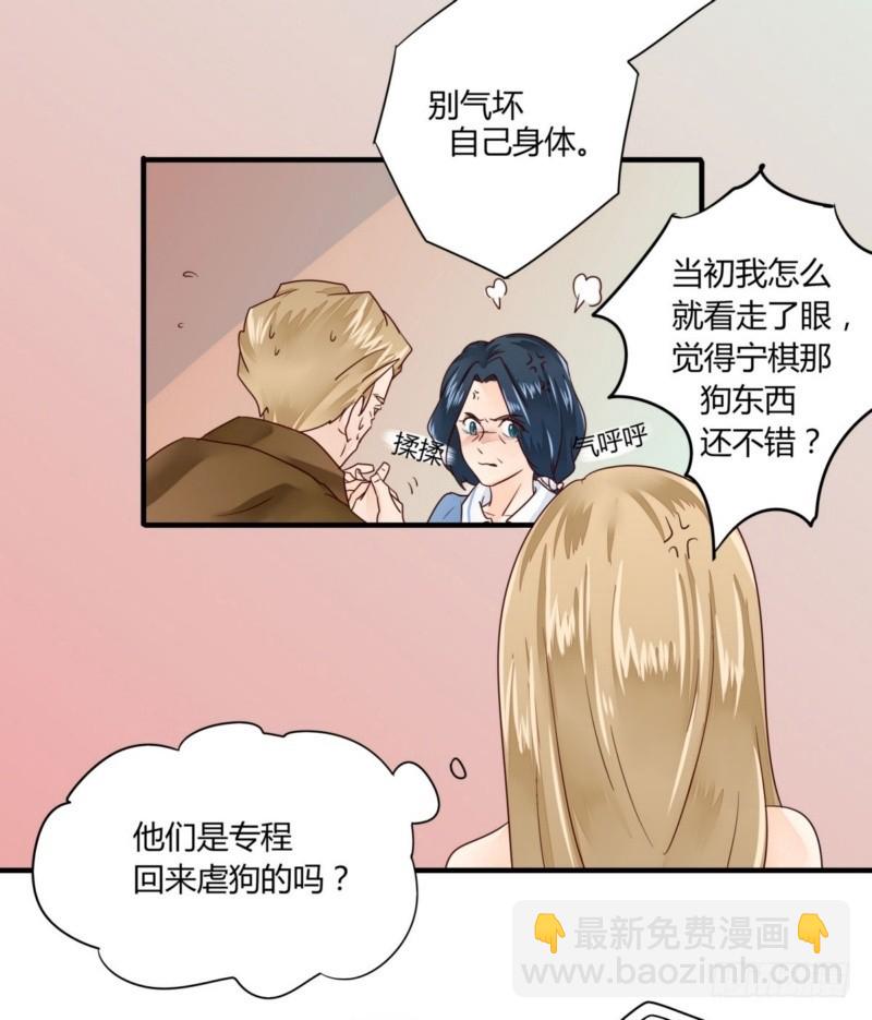 《步步为营教授老婆请入瓮》25 闹事 第8页