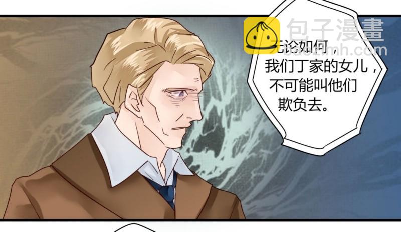 《步步为营教授老婆请入瓮》25 闹事 第9页