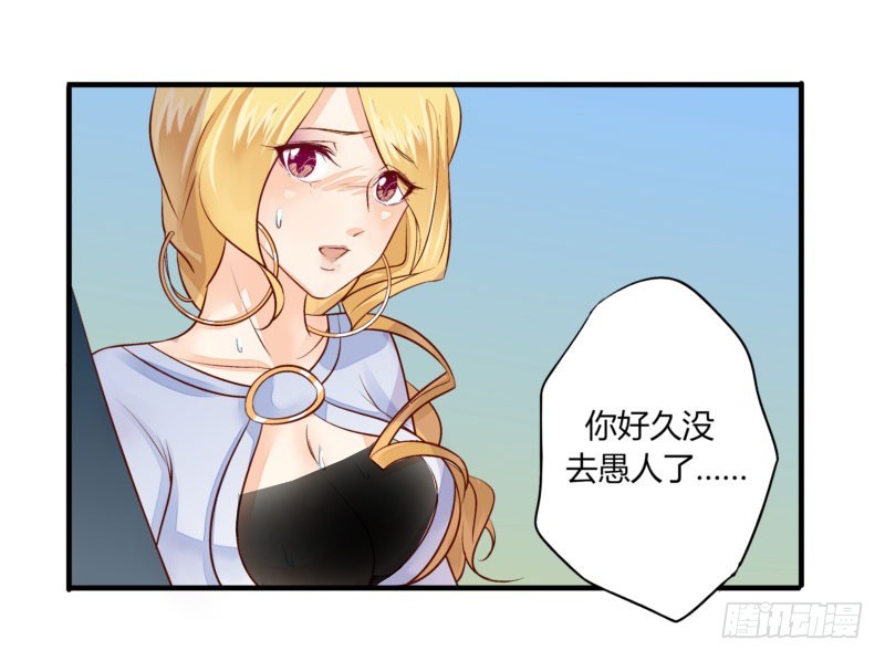 《步步为营教授老婆请入瓮》30 我的事情，与你何干？ 第24页
