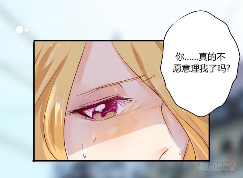 《步步为营教授老婆请入瓮》30 我的事情，与你何干？ 第26页