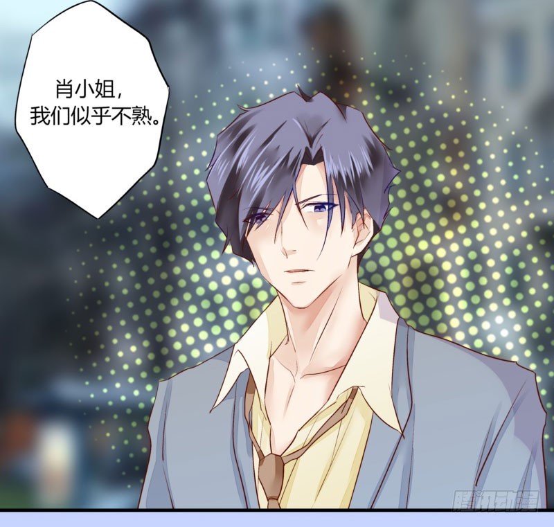 《步步为营教授老婆请入瓮》30 我的事情，与你何干？ 第27页