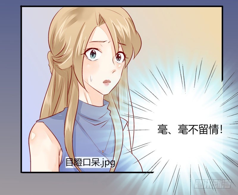 《步步为营教授老婆请入瓮》30 我的事情，与你何干？ 第41页