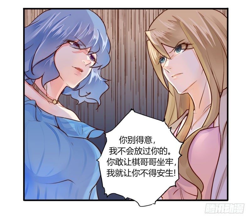 《步步为营教授老婆请入瓮》32 为所欲为 第12页