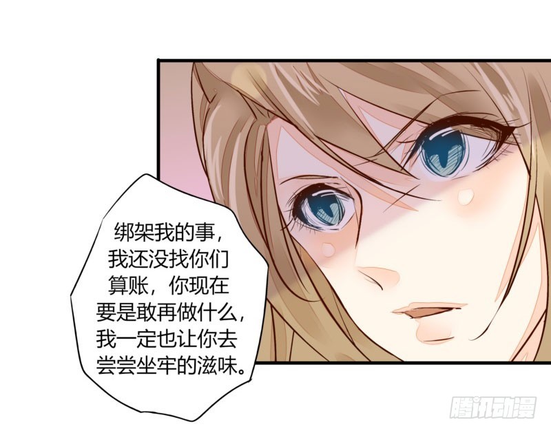 《步步为营教授老婆请入瓮》32 为所欲为 第13页