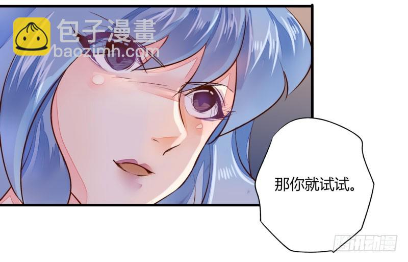 《步步为营教授老婆请入瓮》32 为所欲为 第14页