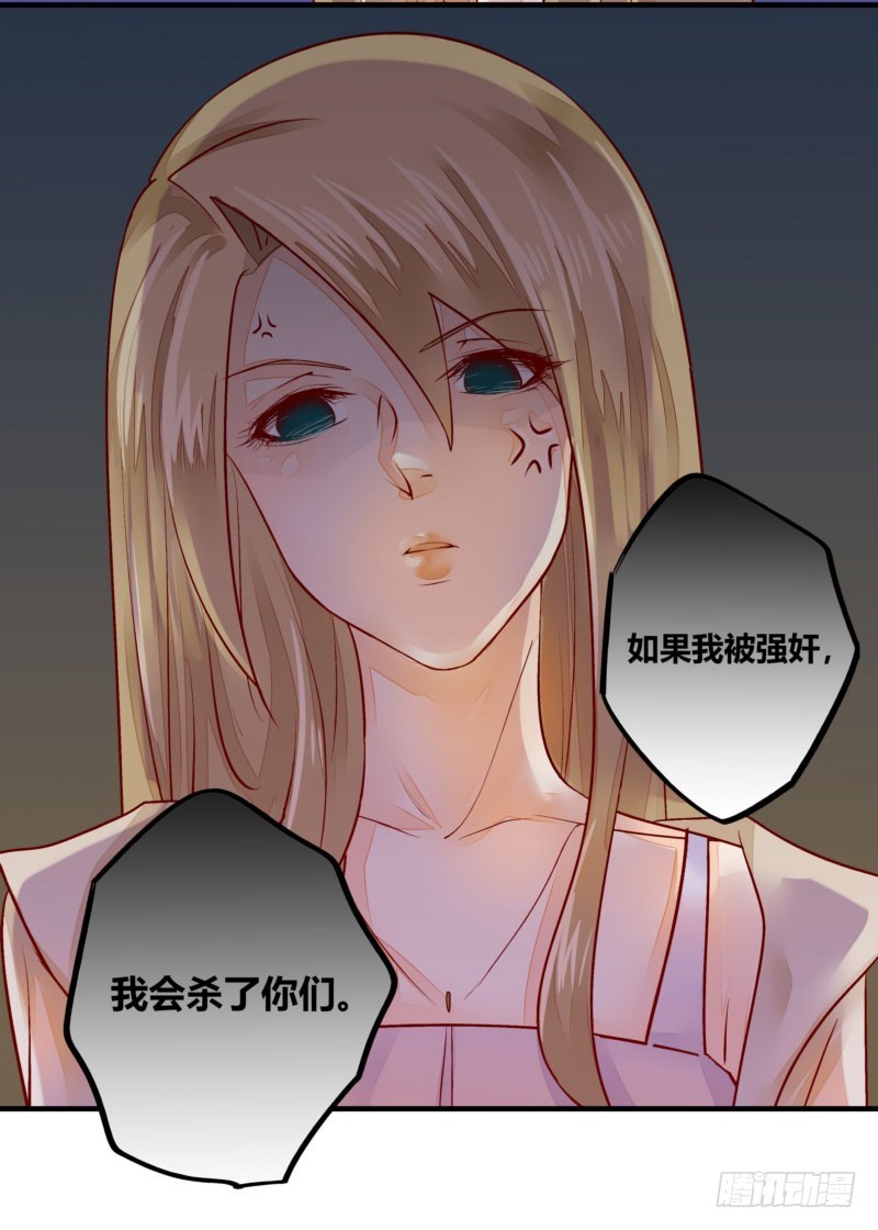 《步步为营教授老婆请入瓮》32 为所欲为 第17页