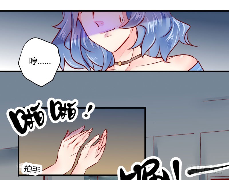 《步步为营教授老婆请入瓮》32 为所欲为 第19页