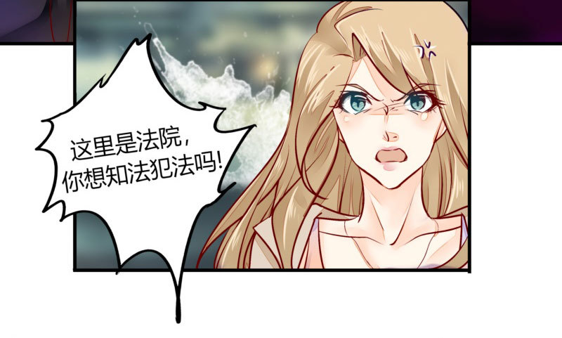 《步步为营教授老婆请入瓮》32 为所欲为 第22页