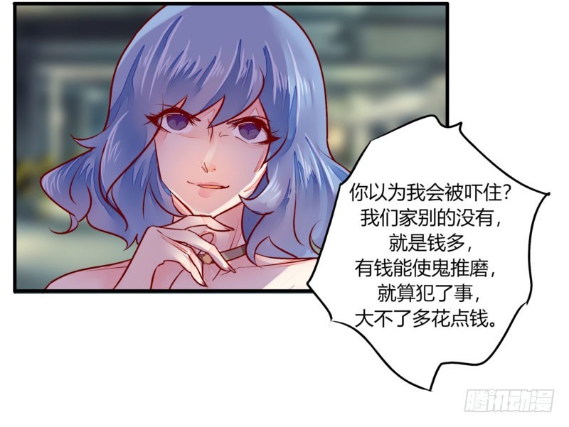 《步步为营教授老婆请入瓮》32 为所欲为 第23页