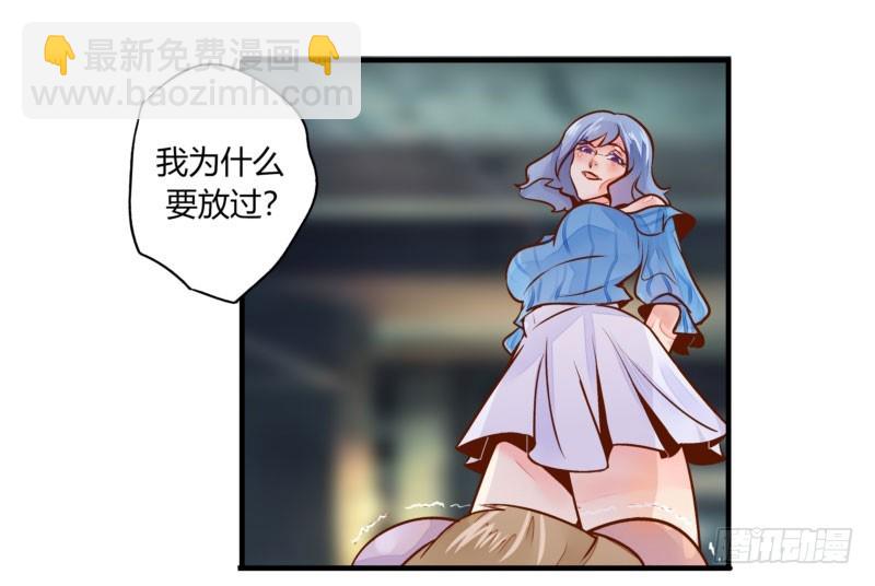 《步步为营教授老婆请入瓮》32 为所欲为 第27页
