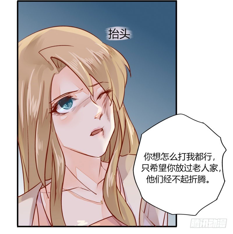 《步步为营教授老婆请入瓮》32 为所欲为 第34页