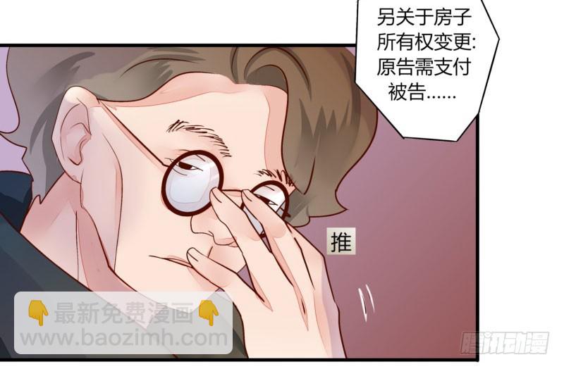 《步步为营教授老婆请入瓮》32 为所欲为 第3页