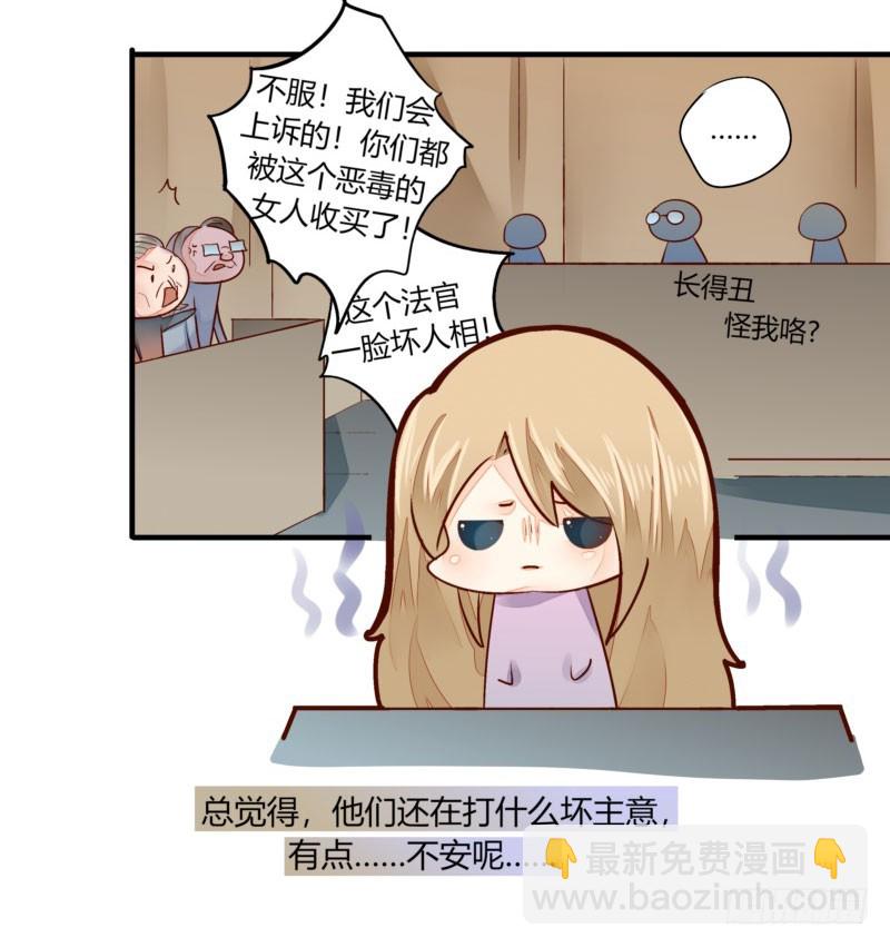 《步步为营教授老婆请入瓮》32 为所欲为 第5页