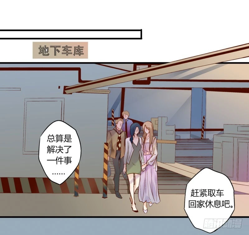 《步步为营教授老婆请入瓮》32 为所欲为 第6页