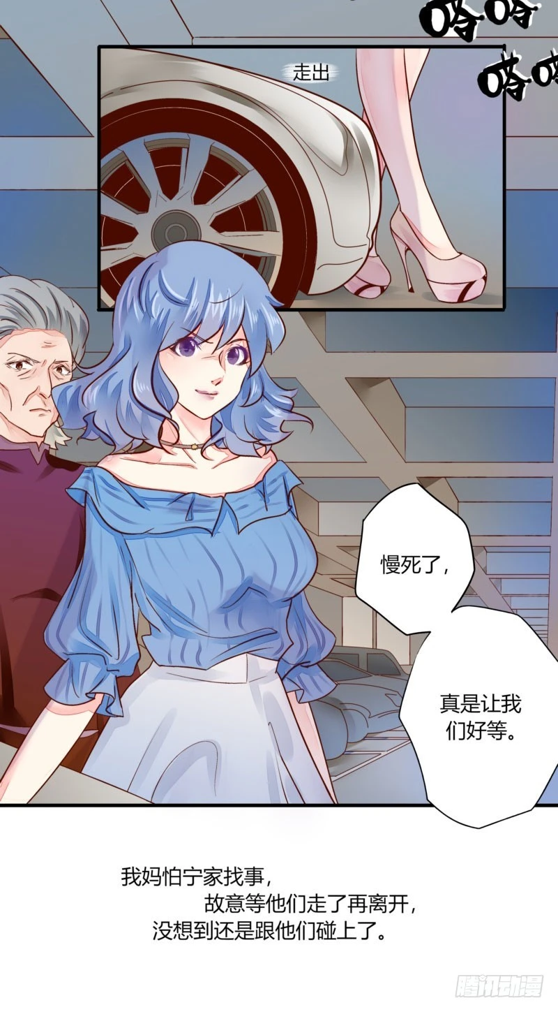 《步步为营教授老婆请入瓮》32 为所欲为 第8页