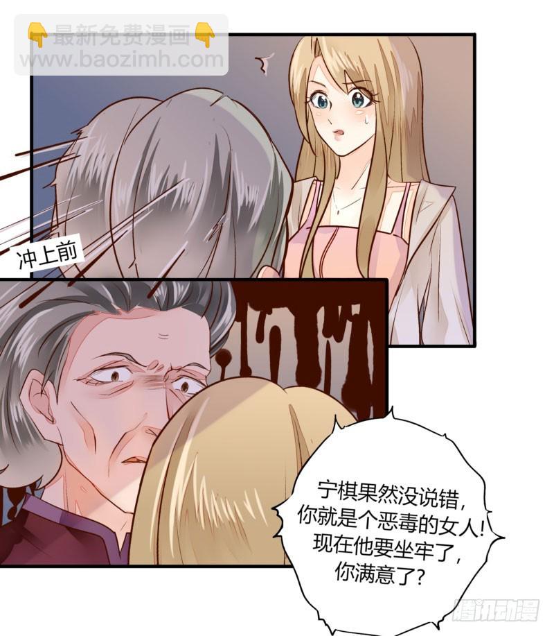 《步步为营教授老婆请入瓮》32 为所欲为 第9页