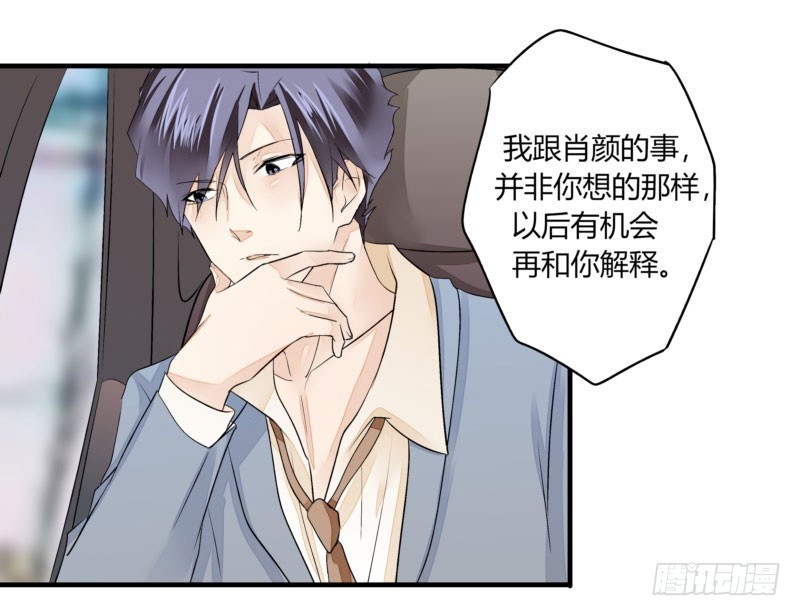 《步步为营教授老婆请入瓮》31 我们家二少可招人 第22页