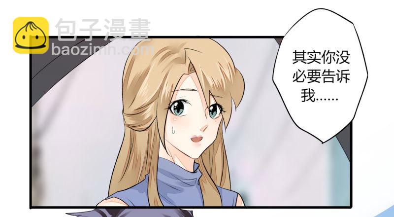 《步步为营教授老婆请入瓮》31 我们家二少可招人 第23页