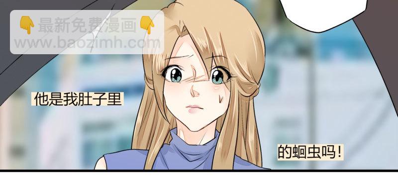 《步步为营教授老婆请入瓮》31 我们家二少可招人 第25页