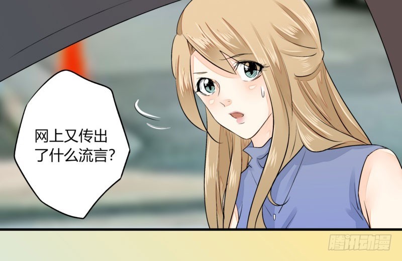 《步步为营教授老婆请入瓮》31 我们家二少可招人 第28页