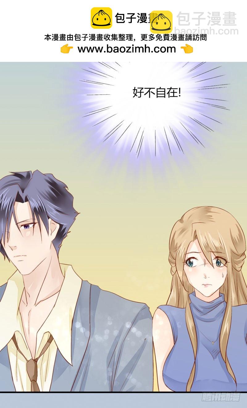 《步步为营教授老婆请入瓮》31 我们家二少可招人 第2页