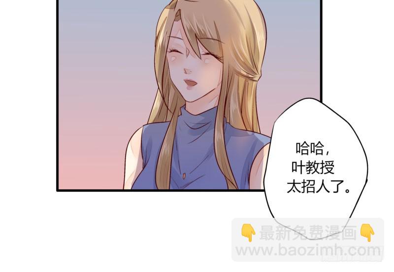 《步步为营教授老婆请入瓮》31 我们家二少可招人 第39页