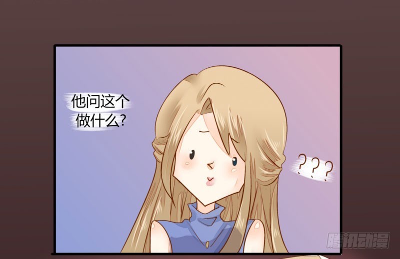 《步步为营教授老婆请入瓮》31 我们家二少可招人 第46页