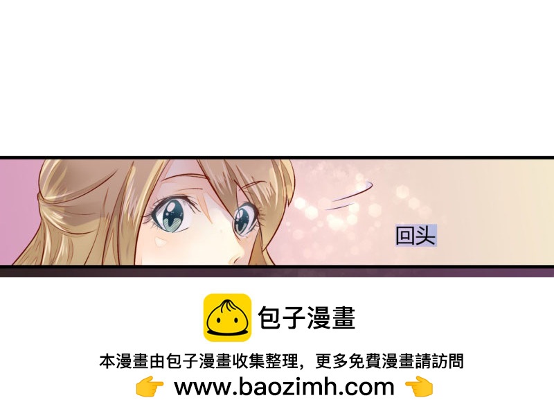 《步步为营教授老婆请入瓮》31 我们家二少可招人 第50页
