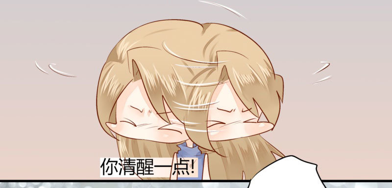 《步步为营教授老婆请入瓮》31 我们家二少可招人 第5页