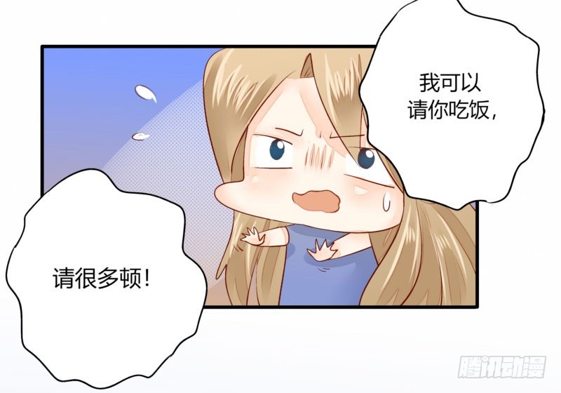 《步步为营教授老婆请入瓮》31 我们家二少可招人 第9页